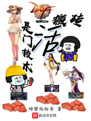 DNF��ש֮��